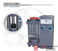200T壓力試驗機