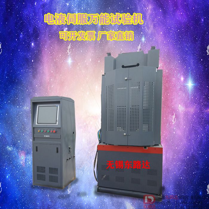 電腦控制拉力試驗機  萬能材料試驗機廠家