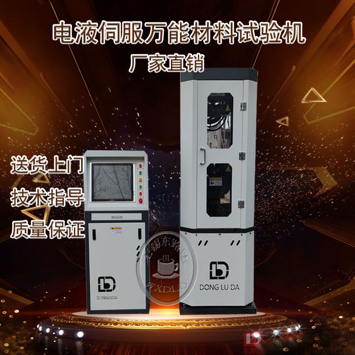 WES-100B/300B/600B/1000B電液伺服萬能材料試驗機